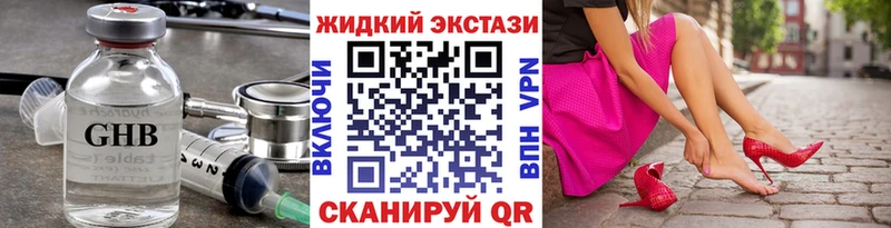Бутират 1.4BDO  купить закладку  Балашов 