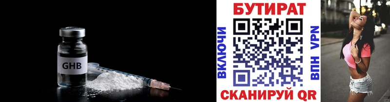 Бутират 1.4BDO Балашов