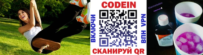 ОМГ ОМГ ССЫЛКА  Балашов  Кодеиновый сироп Lean напиток Lean (лин) 