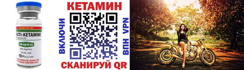 КЕТАМИН ketamine Балашов