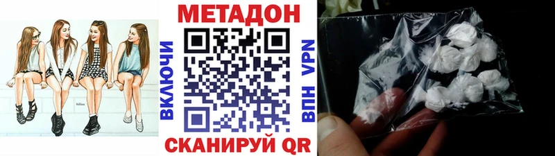 МЕТАДОН VHQ Балашов
