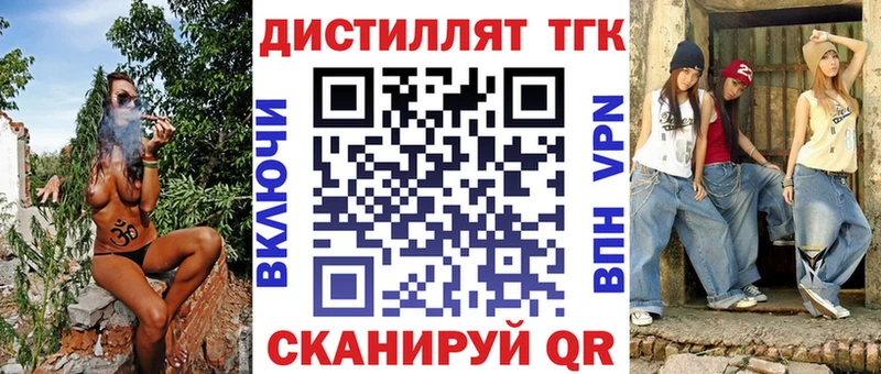Дистиллят ТГК жижа  darknet как зайти  Балашов 